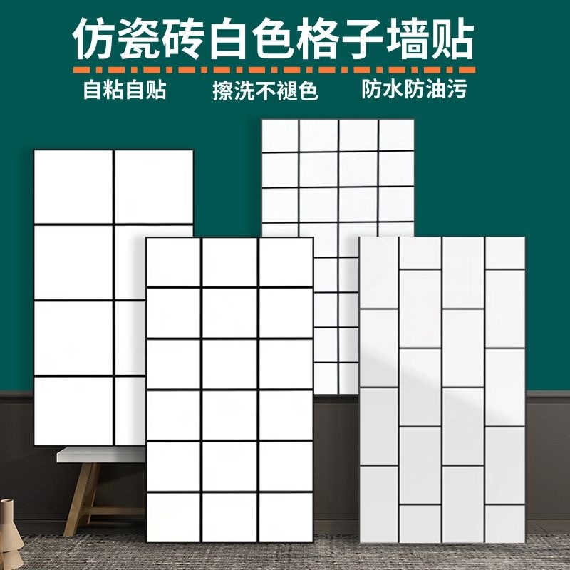 Imitation Tile Marble Stickers Kitchen Wall Renovation Wall Stickers Waterproof Oil-proof Self-adhesive Renovated Toilet Wallpaper