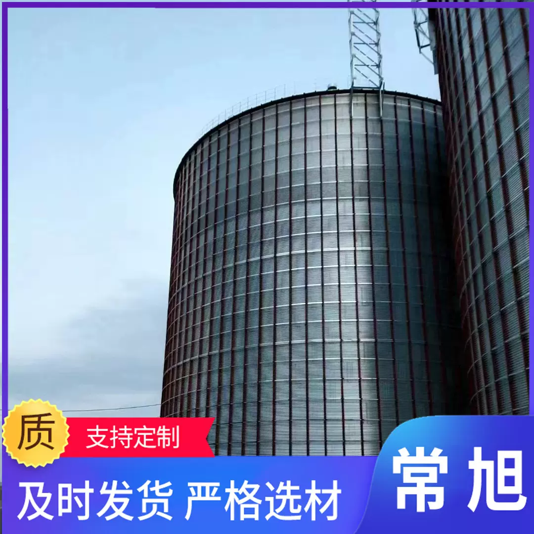 100-5000吨粮食拼接钢板仓圆形储粮仓自动化装配式大容量压力罐