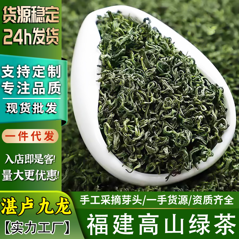 26-Year-Old Premium Grade Wholesale 0.5kg Half-Pound Loose Tea, High Mountain Green Tea, Gift-Grade Organic Pre-Harvest Tea, Cloud Green Tea