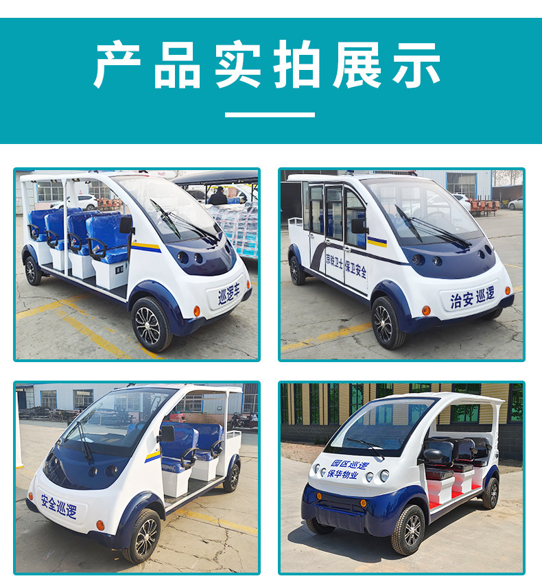 Campus Factory Property Security Patrol Vehicle Shuttle Bus 5-Seat 8-Seat Sightseeing Vehicle Enclosed Four-Wheel Electric Patrol Vehicle