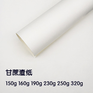厂家正度全开甘蔗纸特种纸甘蔗渣纸大张纸原色正度纸珠光纸-阿里巴巴