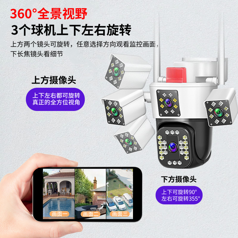 360 grados monitor panorámico de tres imágenes hogar visión nocturna HD teléfono móvil remoto inalámbrico cámara de monitoreo wifi