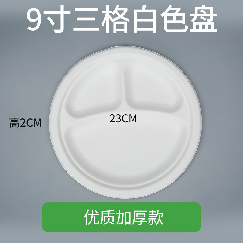 メーカーは使い捨て紙皿の誕生日ケーキ皿を提供して、パルプ皿の紙皿を厚くします。|undefined