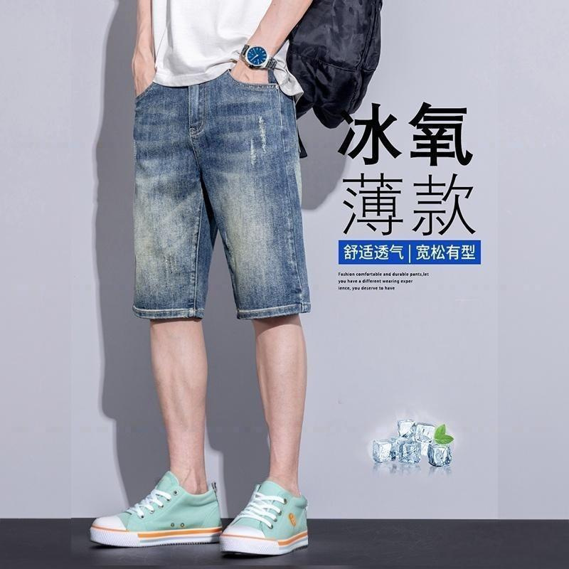 Summer New Thin Denim Shorts Men's Versatile Ice Oxygen Casual Mid-Pants Trendy Brand Loose Straight 5-Point Breeches