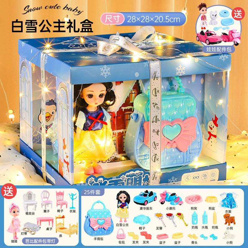 Игрушка для принцессы, кукла, подарочная коробка для переодевания