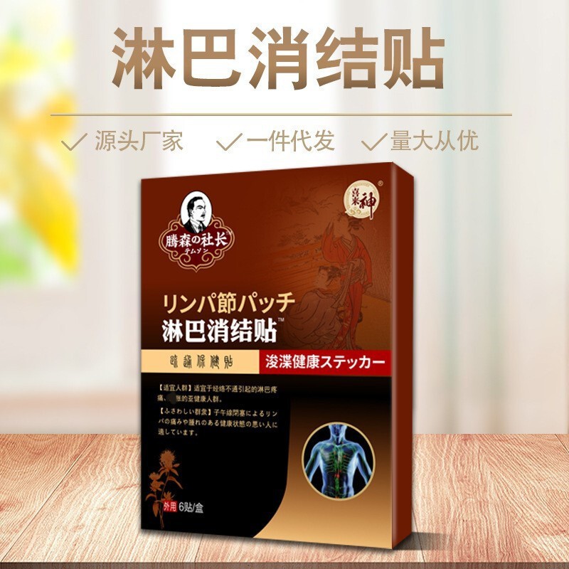 リンパ消結はリンパの連絡を貼って頚部のリンパの痛みを貼ってわきの下の副クリームのリンパを貼ってリンパの保健を貼って貼ります。|undefined
