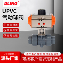 �l����304���P�UPVC���|���ֱͨ���b���y�����B���Pһ�wʽ�y�T