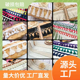 现货批发棉排须花边流苏棉加密流苏舞台配饰服装辅料多款多色可选