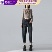 大码女装新塘牛仔新款显瘦哈伦裤防掉色包容性牛仔裤胖妹胖妹妹
