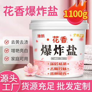 Flower Fragrance Explosive Salt Laundry Dirt Whitening Color Bleaching Agent Pink White Clothes Yellow Barrel Explosive Salt Household