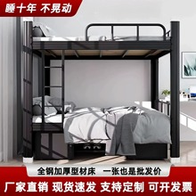 上下双层床学生公寓床员工宿舍铁架单人床高低床寝室双人铁艺床
