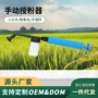 农用手动花期干粉喷粉器