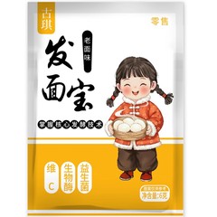 古琪髪面宝6グラム多袋オプション家庭用高活性饅頭饅頭花巻発酵粉