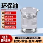 商用无异味桶装环保燃料