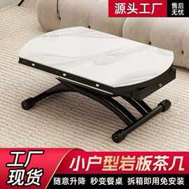 多功能升降茶几小户型圆形餐桌两用升降岩板一体式客厅家用折叠