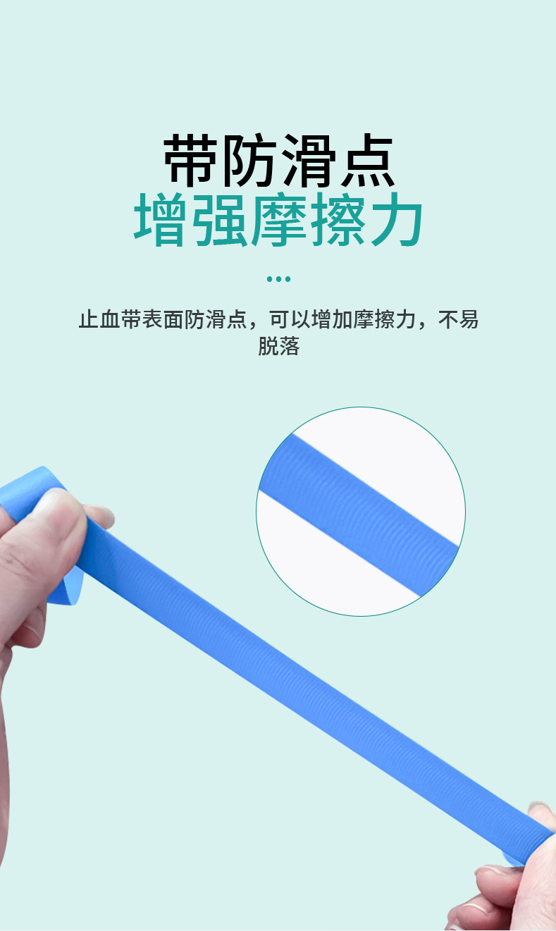 止血带子_04
