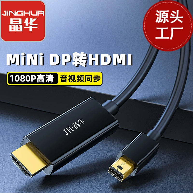 Кабель MINIDP к HDMI 1080 для ноутбука Thunder Mini Displayport tohdmi HD кабель