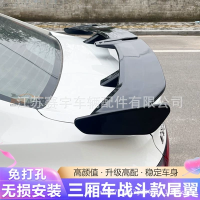 Universal Car Rear Wing Supply Cross-Border Combat Version Punch-Free Adhesive Sports Car Wing Modification Carbon Fiber Pattern