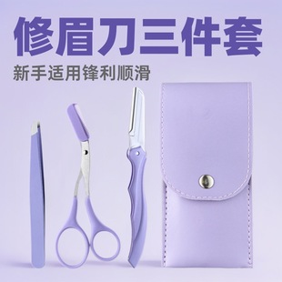 Folding eyebrow trimmer suit novice eyebrow clip macro eyebrow scraper eyebrow trimmer eyebrow clip hair removal tweezers nose hair scissors