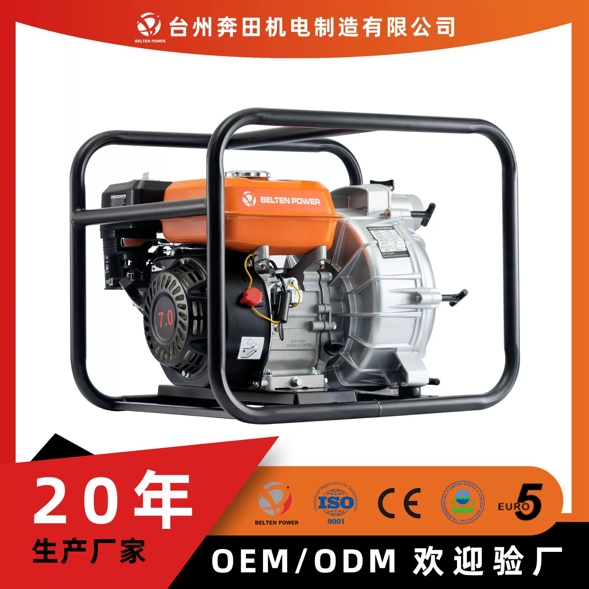 奔田机电汽油机抽水泵污水泥浆泵2/3/4寸防洪排涝大流量高扬程排
