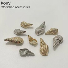 高级感海螺形金属纽扣小香风服装大衣针织衫风衣外套高档手缝扣子