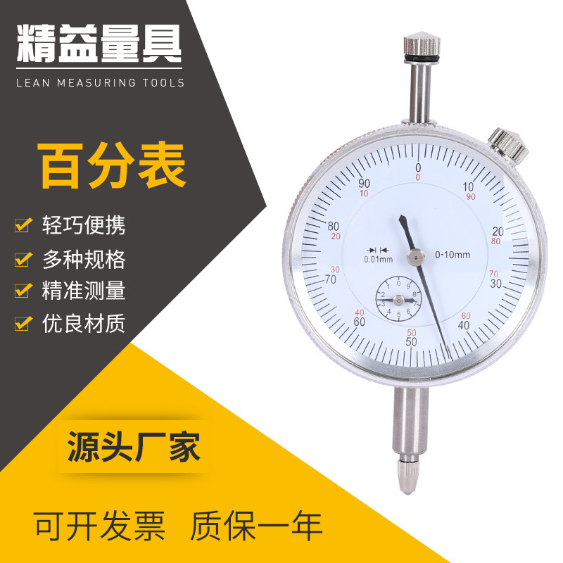 上海美禅量具百分表英制百分表A-04  A-05高精度弹簧式内径百分表