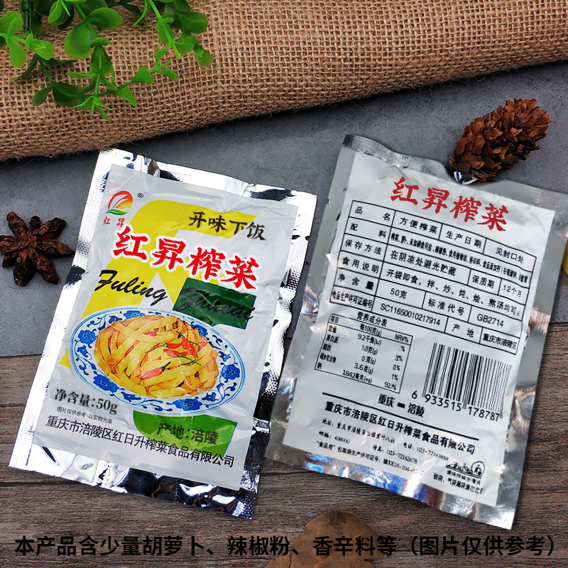 涪陵榨菜丝50g/袋学生下饭菜爽口榨菜咸菜泡菜柞菜整箱代发|undefined