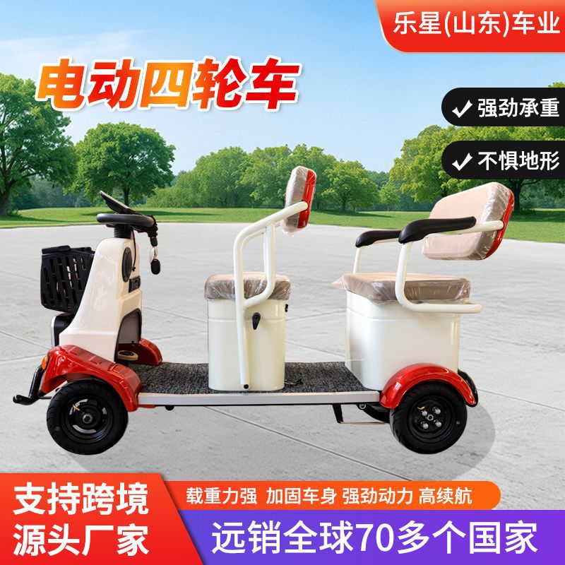 Electric Mobility Scooter for the Elderly, Small Four-Wheeler, Stop When You Let Go, No Need to Register, Leisure Electric Four-Wheeler