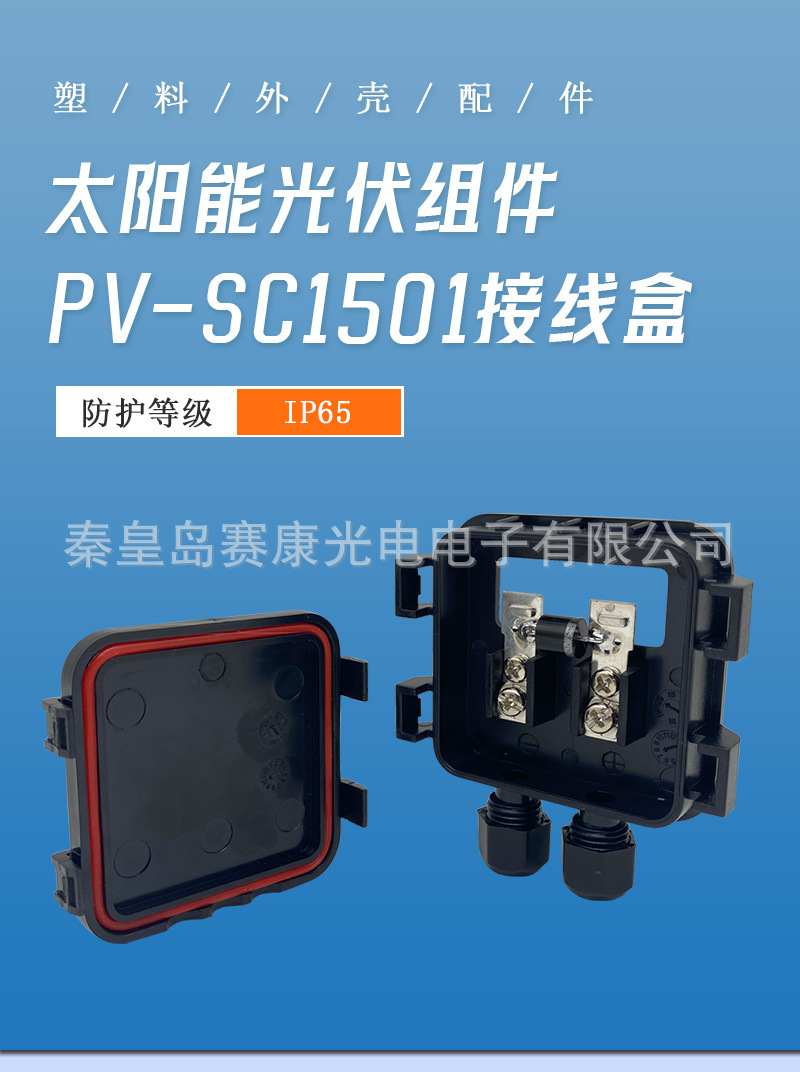 PV-SC1501详情页_01.jpg
