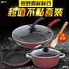 Cookware suit full set Kitchenware household Three-piece Suite non-stick cookware combination kitchen Wok Electromagnetic furnace Gas stove apply