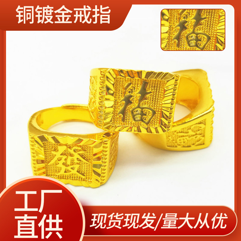 Copper gold-plated ring domineering Vietnam Golden Dragon embossed men's ring fortune open ring men's ring
