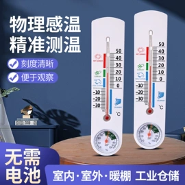温湿度计;其他温湿度表;玻璃温度计