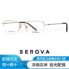 SEROVAʩ�廪����������۾��п���Ѽܿ��������ƬSP1256