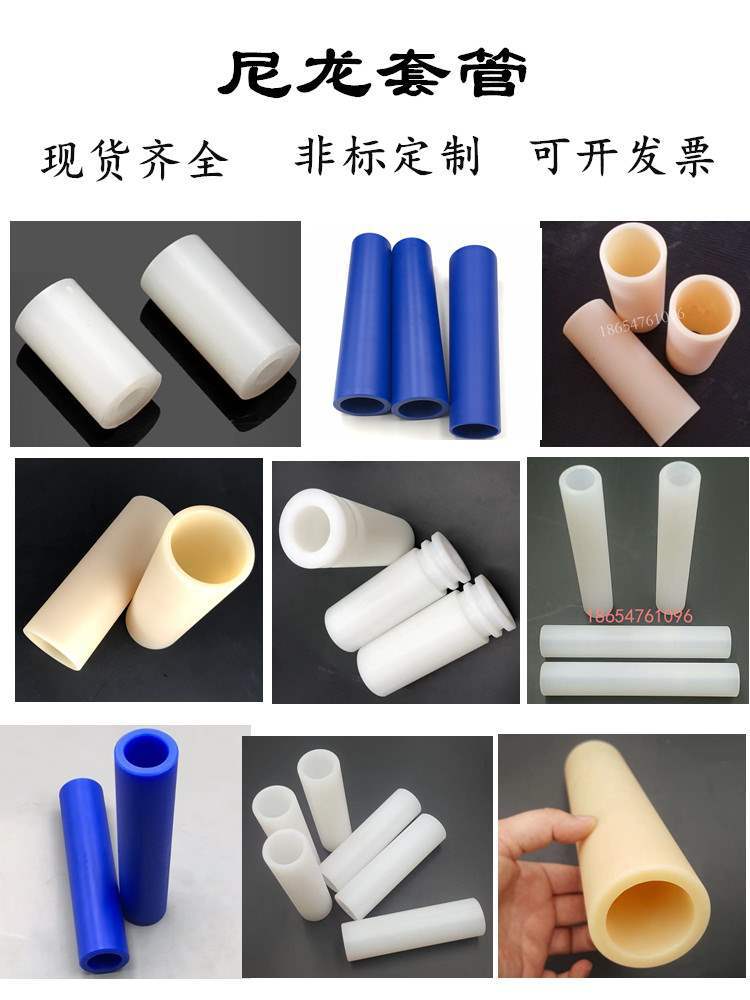 尼龙衬套塑料轴套垫高垫柱PP管套PA直通柱耐磨间隔套润滑轴承套