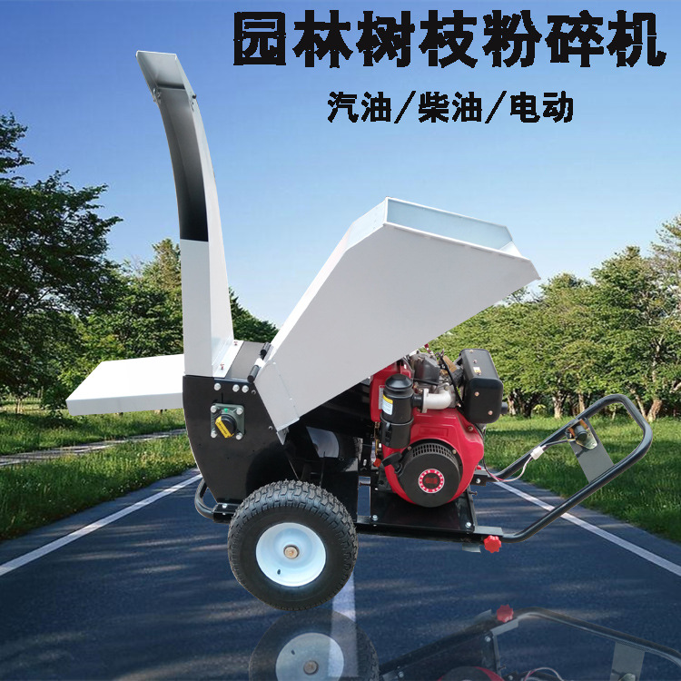 园林绿化修剪碎枝机 移动柴油电启动碎木装车设备 木头干湿粉碎机