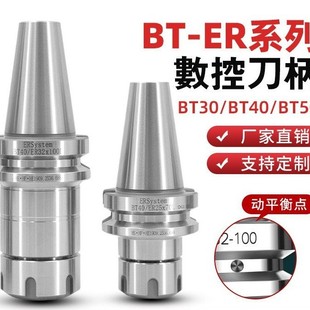 Bt40 Tool Holder Bt30 High-Precision Er32 Cnc Machining Center Er25 Tool Holder 20 Comes with Dynamic Balance