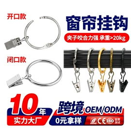 窗帘扣;其他窗帘配件;帘钩