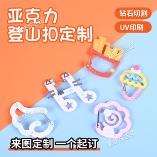 Cute Cartoon Acrylic Carabiner Custom Y2K Bag Decorative Button Creative Cut Out DIY Acrylic Pendant