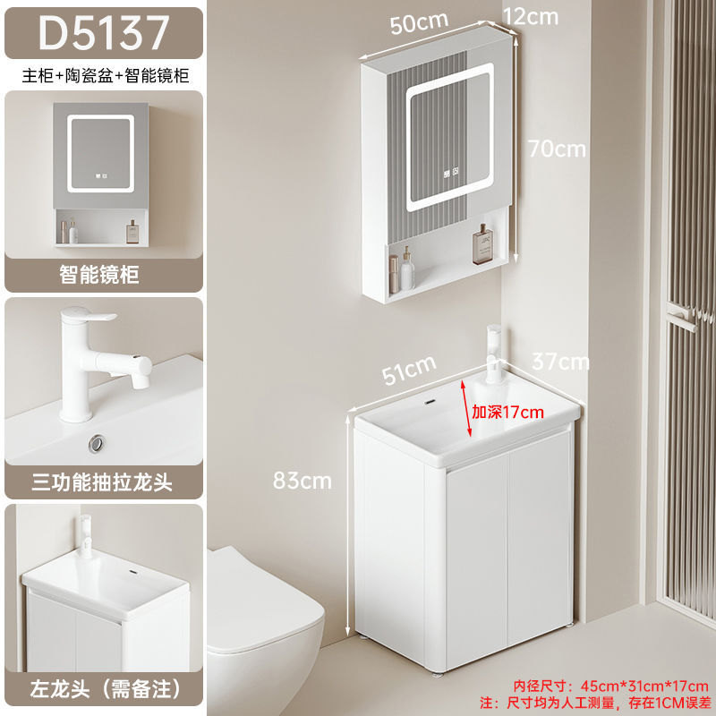 Arco de crema pequeño apartamento baño gabinete combinación engrosada panal lavado espacio lavabo piso lavabo integrado
