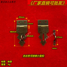 新款木盒箱扣包装盒合页锁扣酒盒首饰盒页排扣暗箱扣搭扣饰品锁扣