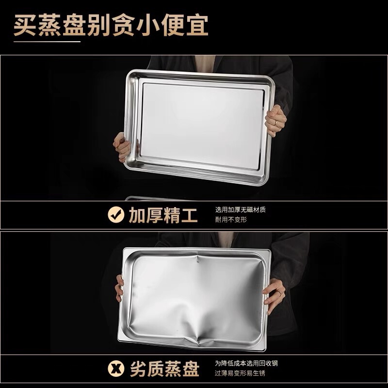 304ステンレス角盤平底60*40蒸し器角盆漏れ盤深盆蒸し器商用トレー子蒸し器|undefined