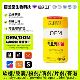 复合保健产品;速溶咖啡;蛋白粉氨基酸