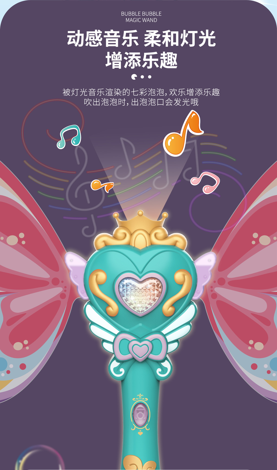 孩之泡-泡泡魔法棒详情页-最终(切片)zq_5