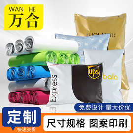 服装加厚快递打包袋跨境电商防水袋快递袋防水快递包装袋快递袋子