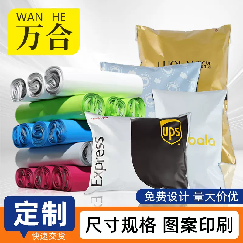 服装加厚快递打包袋跨境电商防水袋快递袋防水快递包装袋快递袋子