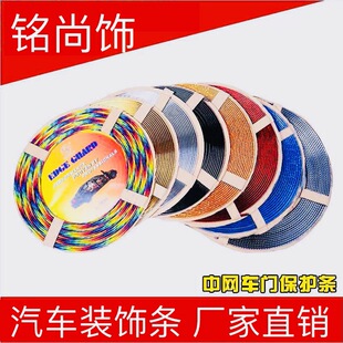 15 M car air outlet decorative strip U-shaped door clip strip car air conditioner bright silver PVC decorative strip