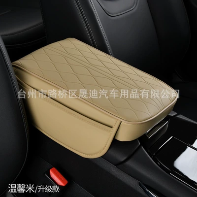 Raising Pad Elbow Pad — Armrest box pad