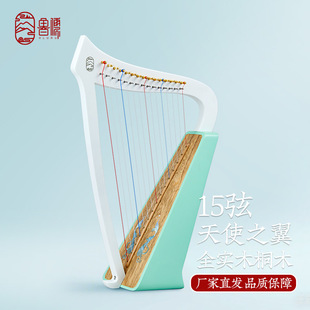 Luru New Product Hluru Harp 15-String Small Harp Special Harp for Grade Examination Portable Harp Lyre C Key