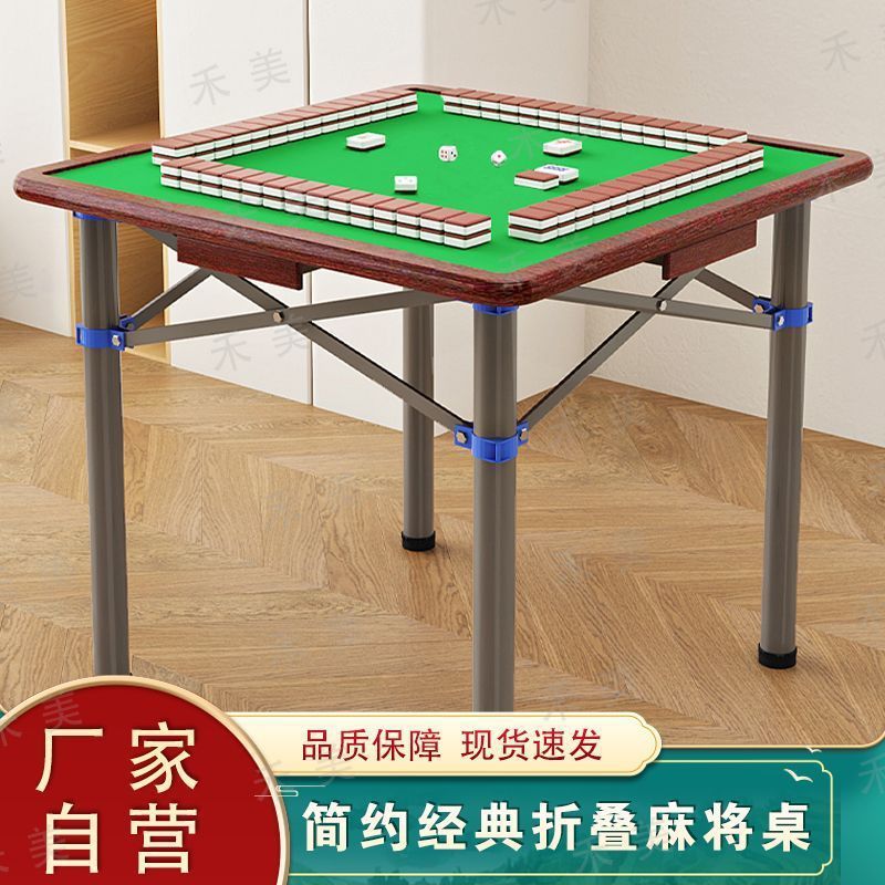 家用折叠麻将桌子简易麻雀台两用宿舍餐桌手动麻将机厂供应链批发