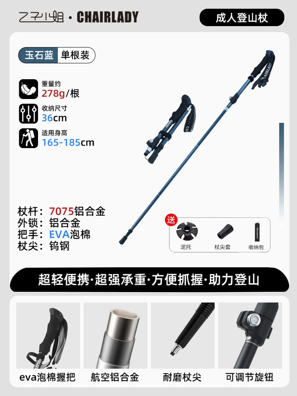 7075アルミ合金屋外伸縮登山杖炭素松葉杖子供用折り畳み杖専門徒歩装備用品|undefined